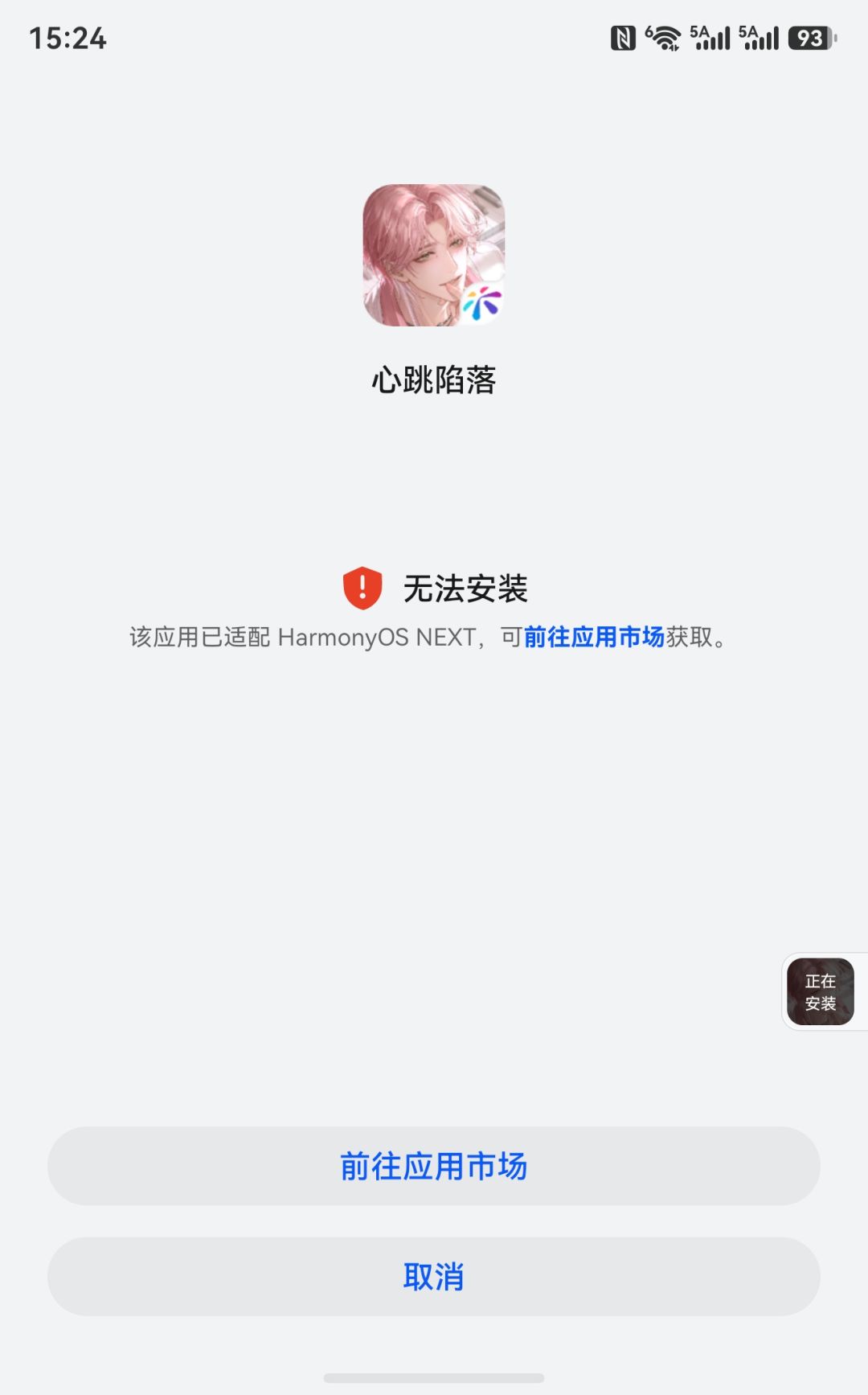 华为鸿蒙能解决吗真服了 1