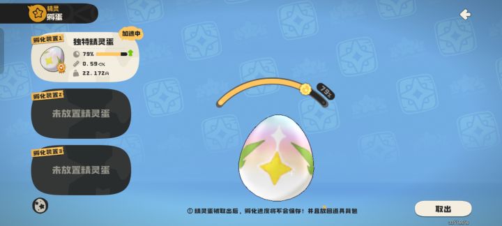 这是哪只啊截图