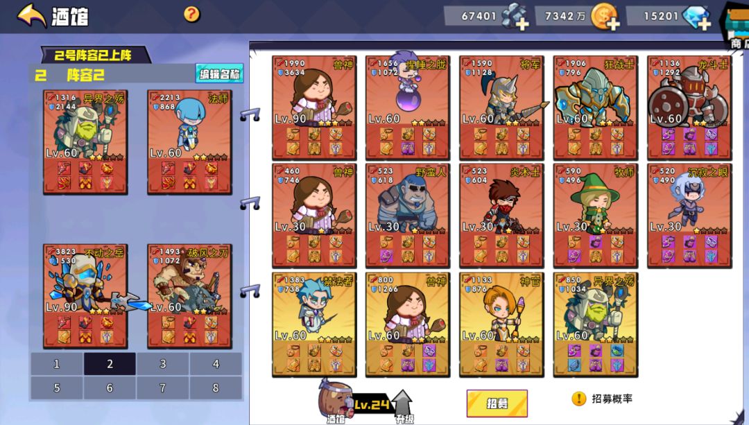 为什么不能招募者个SSS了啊？？？ 3