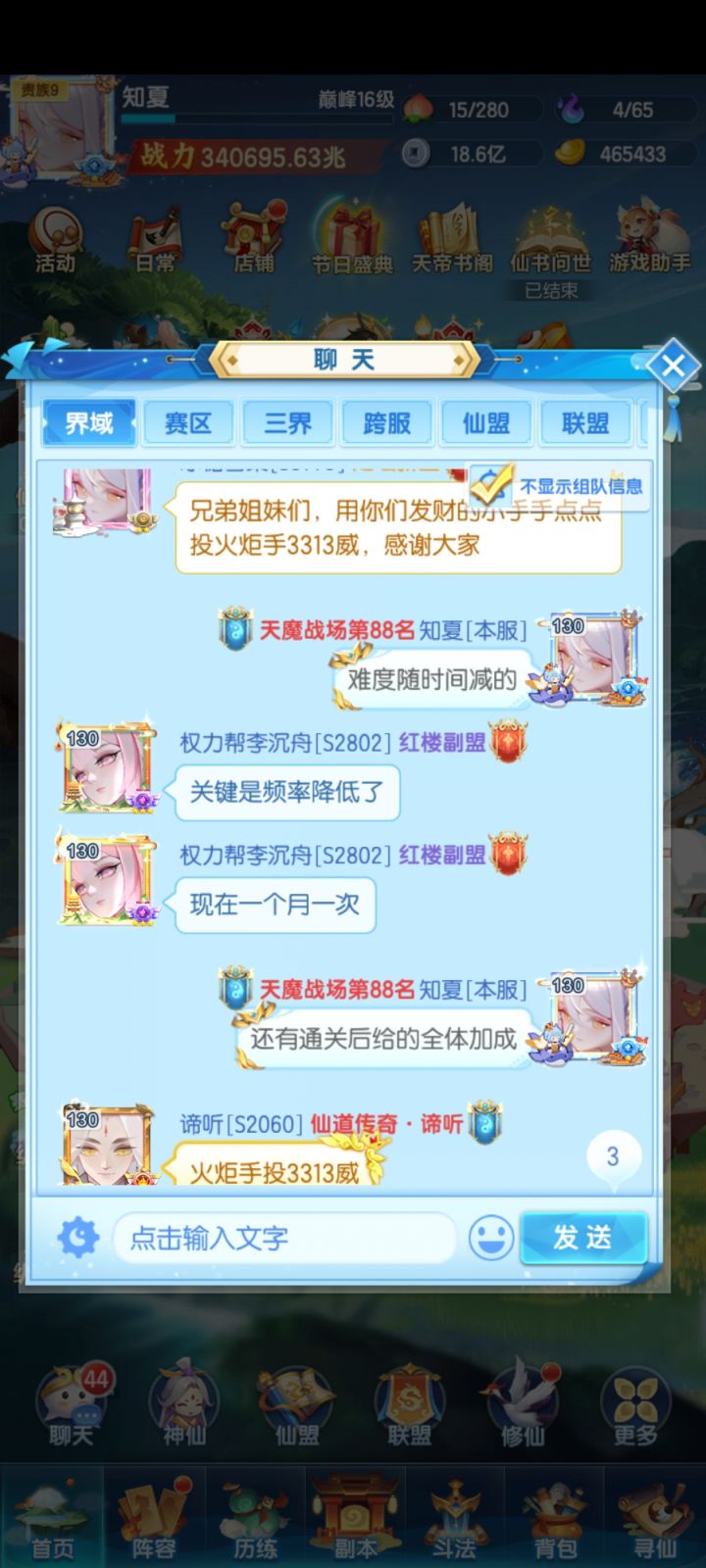 很稳定呀这游戏哈哈哈哈截图