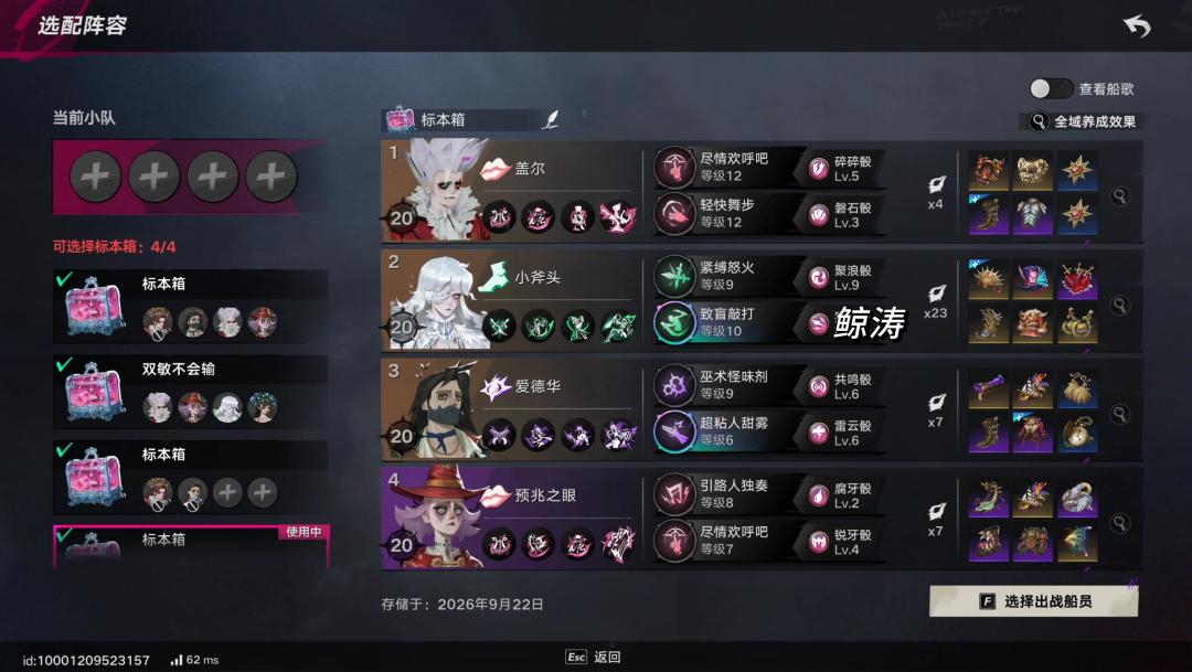 【闹海攻略】歌丝莉铁腕通关160绝境剧场 4