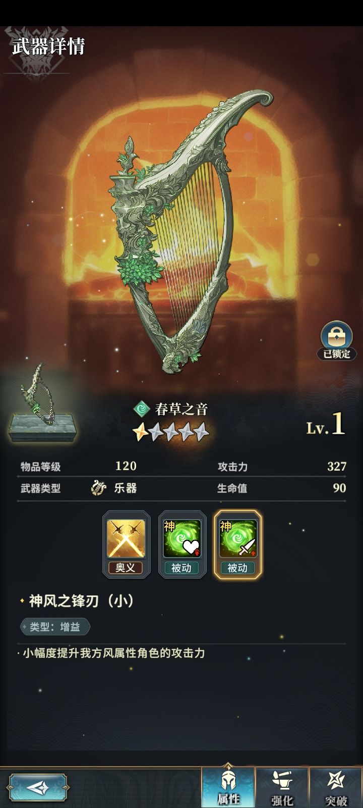 风琴是不是可以直接吃自身截图