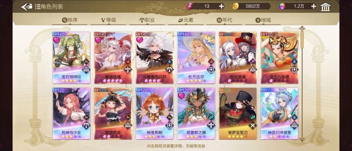 游戏废了吗...回归发现主线都还没更新截图