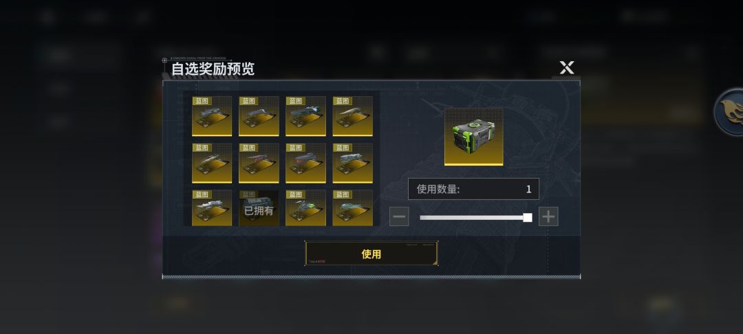 这个选啥 1
