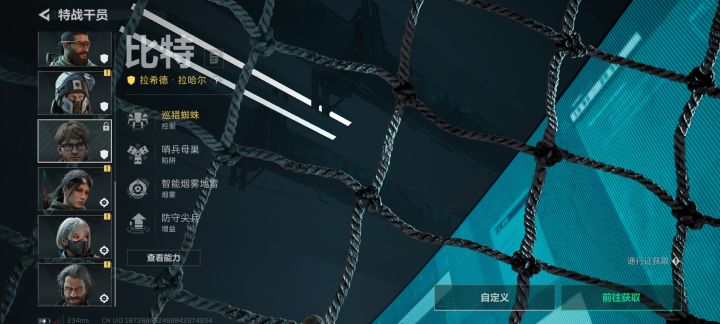 三角洲喜提第一个付费干员截图