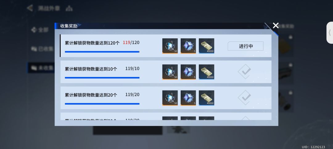 溯战外章,全收集的大佬请看 1