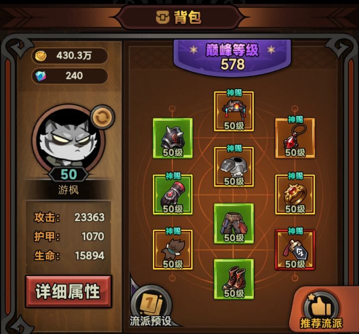 武道家马克流截图