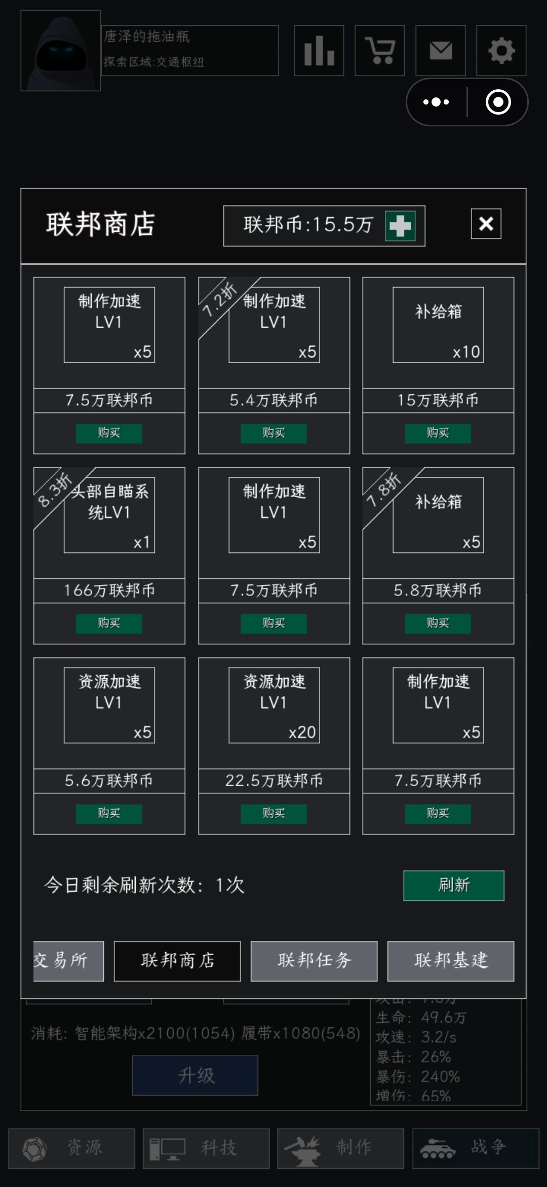 联邦的头部自瞄系统 1
