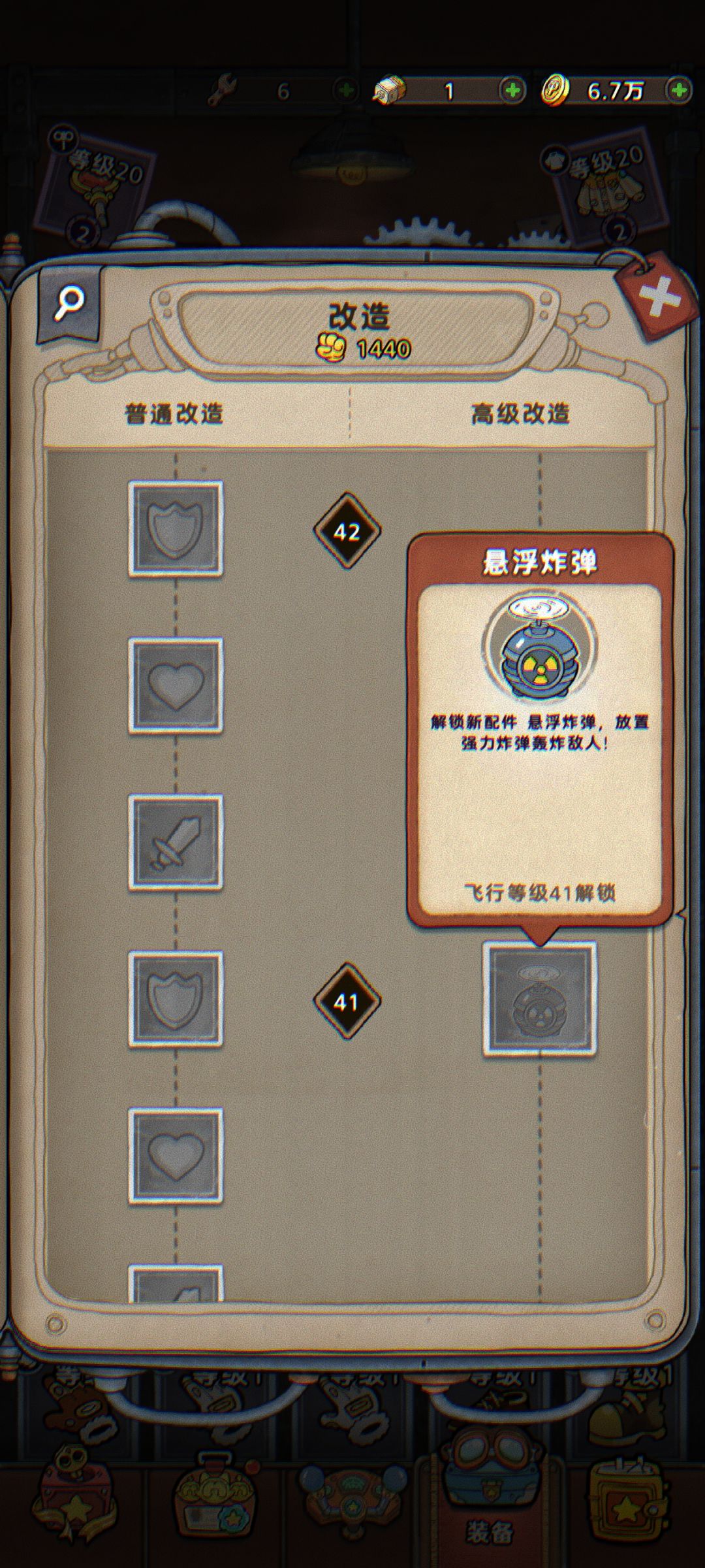 太6了 2