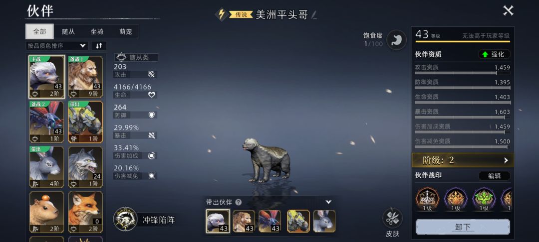 终于能到摘4个苹果🍎了 3
