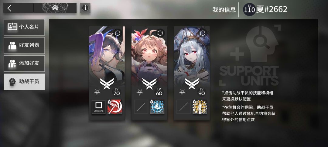找助战,b服互助 2