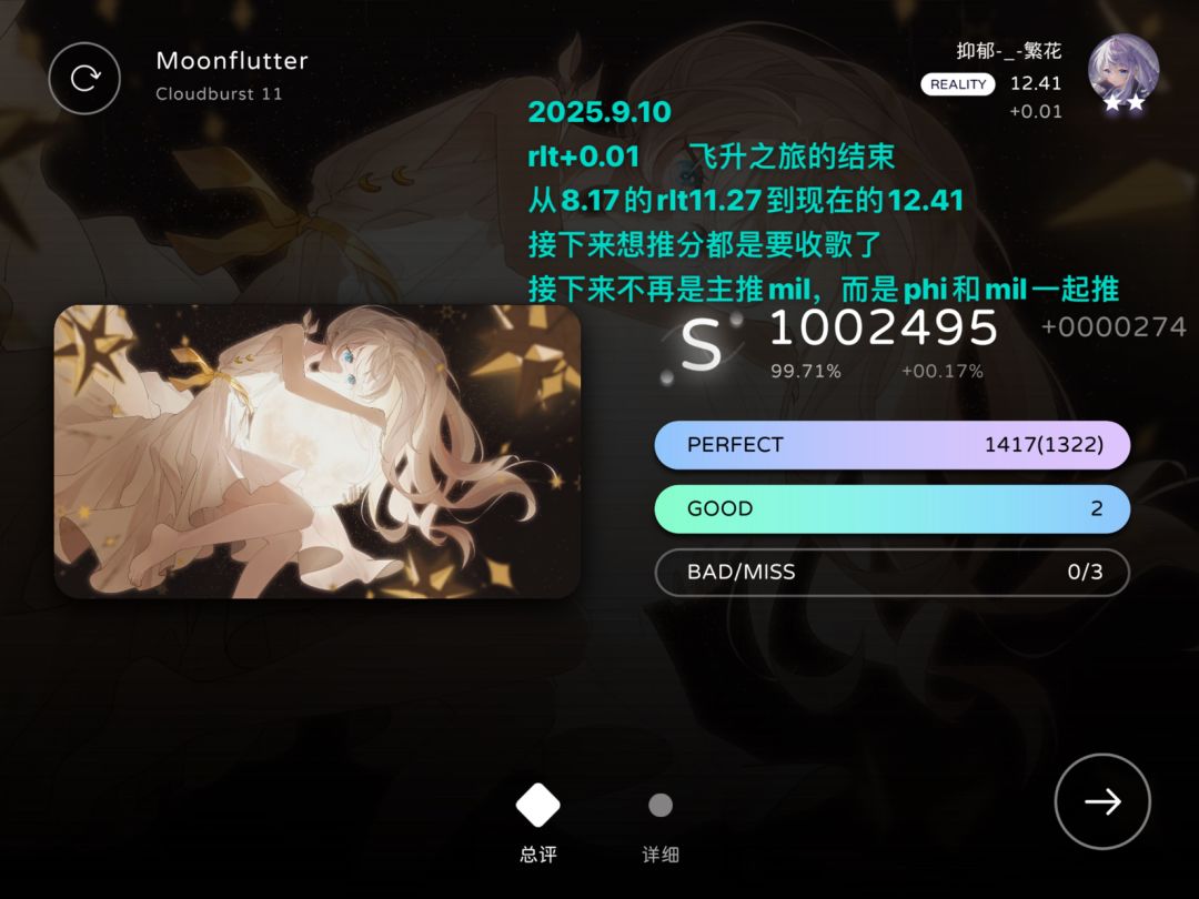 【飞升の结束】rlt12.41达成! 1