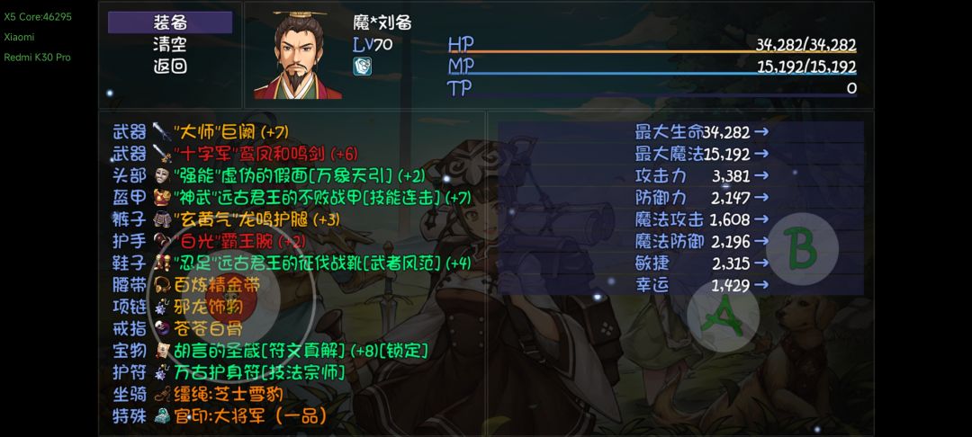 赛季模式通关,还得是刘备 1