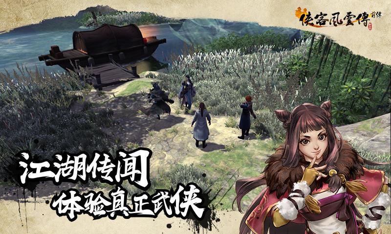 【今日首发‼️】高分战棋新游▶️武侠单机RPG 2