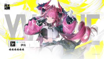 《明日方舟：终末地》干员战斗演示 - 伊冯