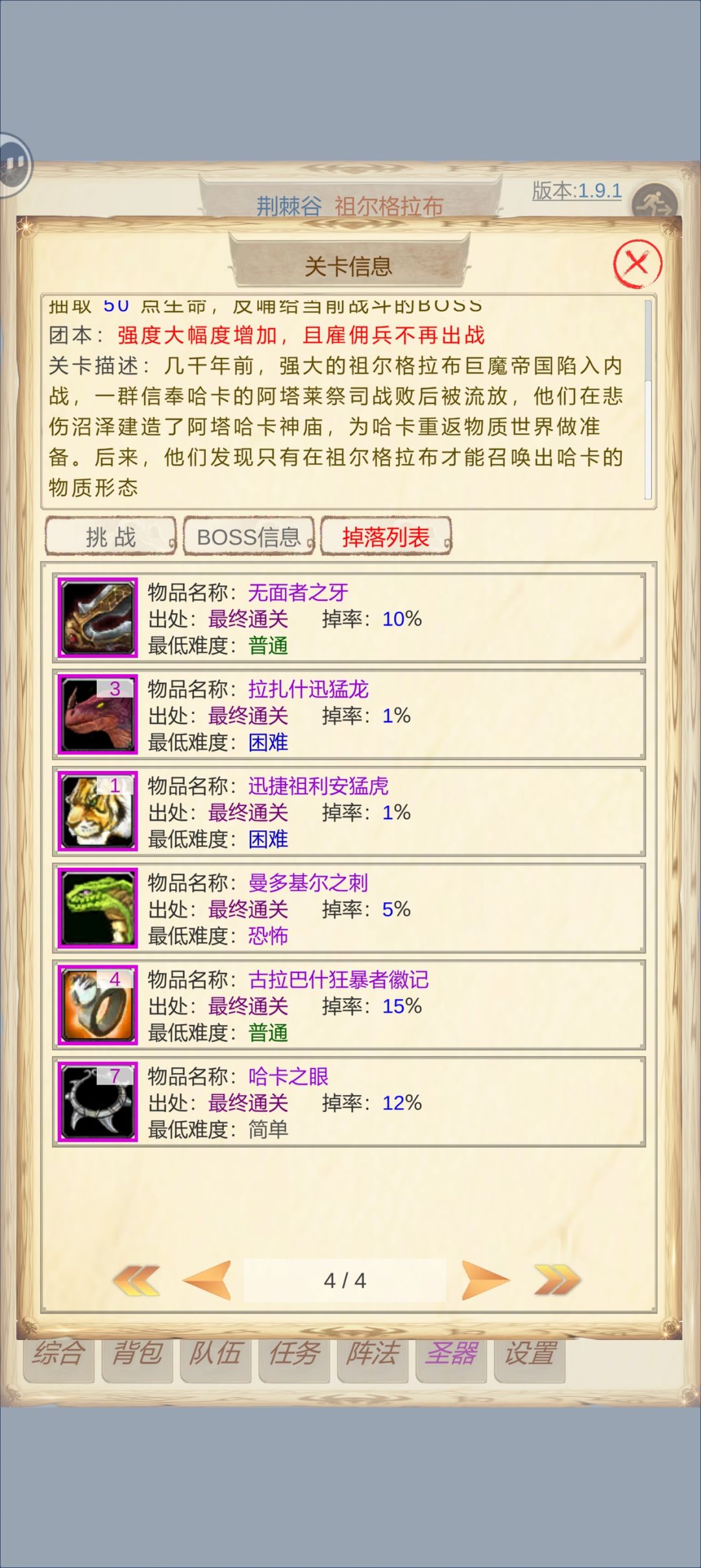 需要什么条件才能兑换坐骑? 1