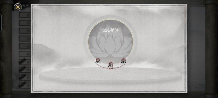为啥他不给我传道心截图