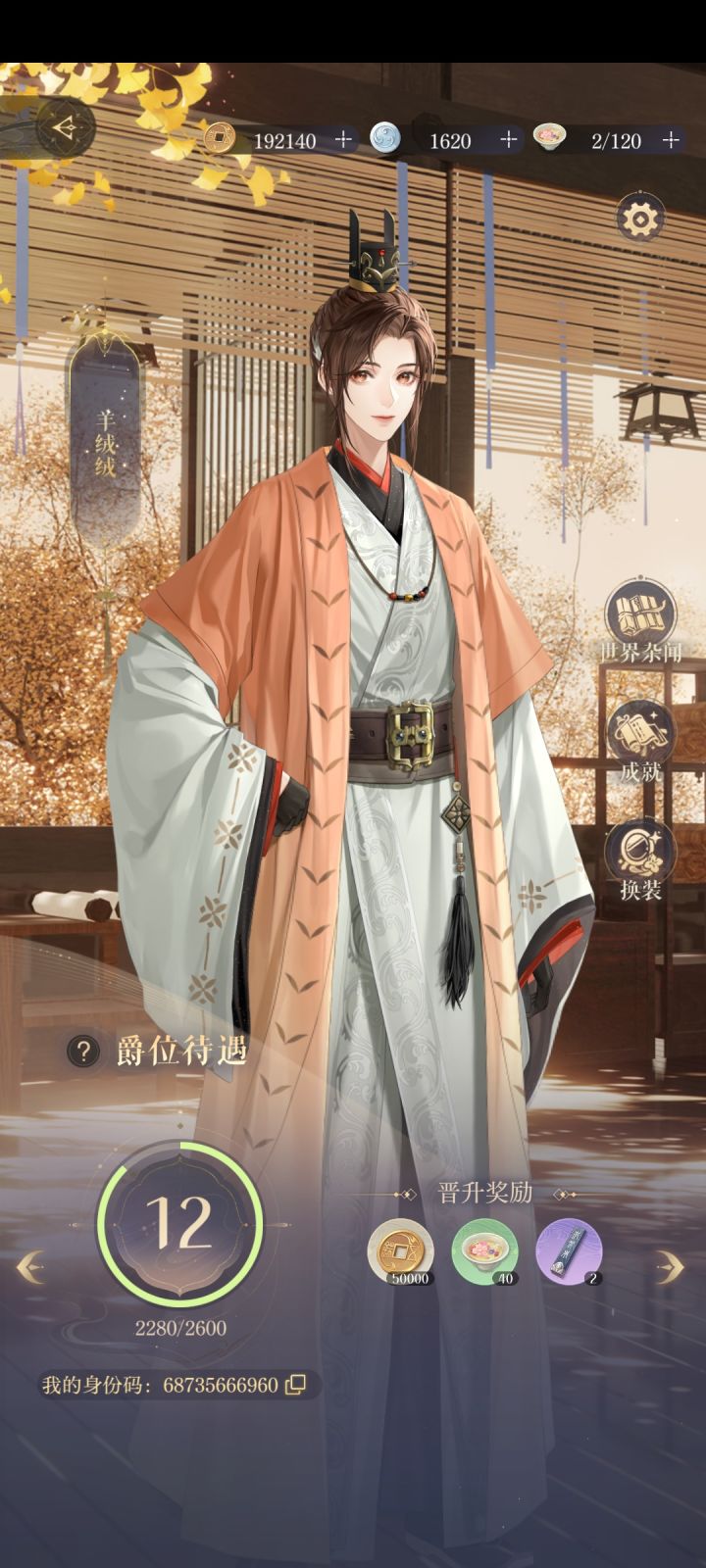 第一天截图