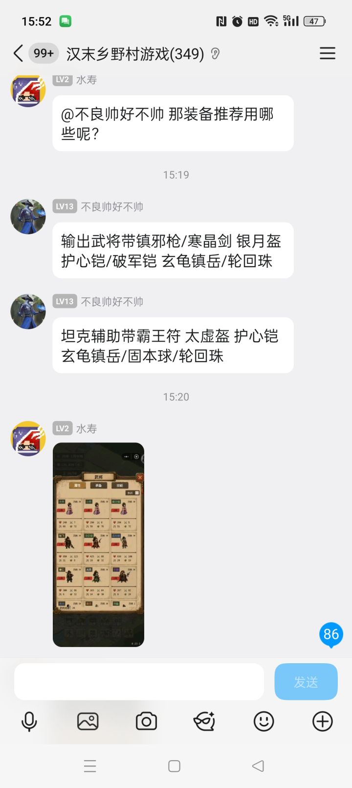 装备推荐截图