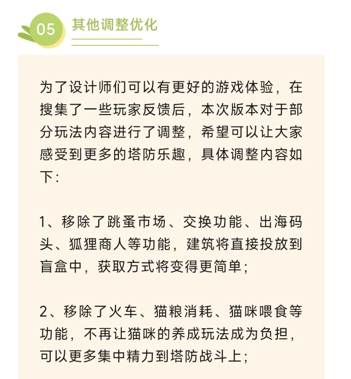 移除交换功能后麻烦退钱！截图