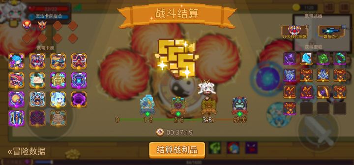 打卡！我的猎魔之路！截图