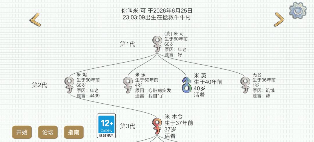 牛牛村感谢各位宝宝们的帮忙 3