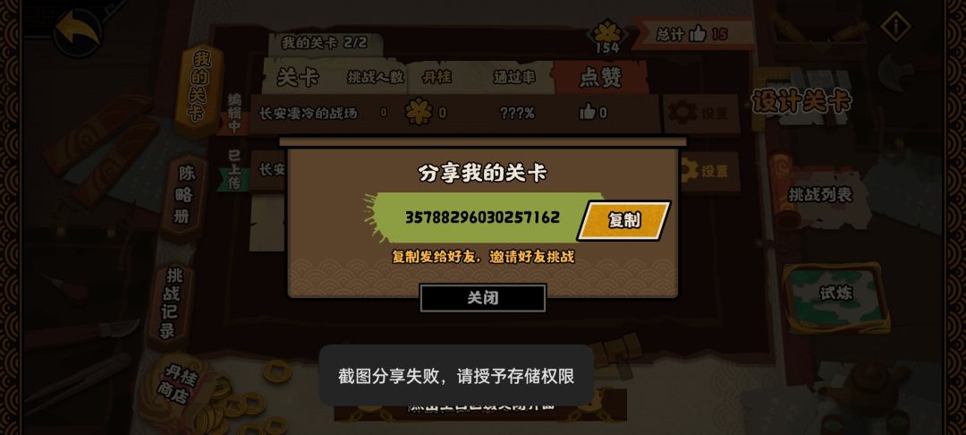 欢迎挑战 2