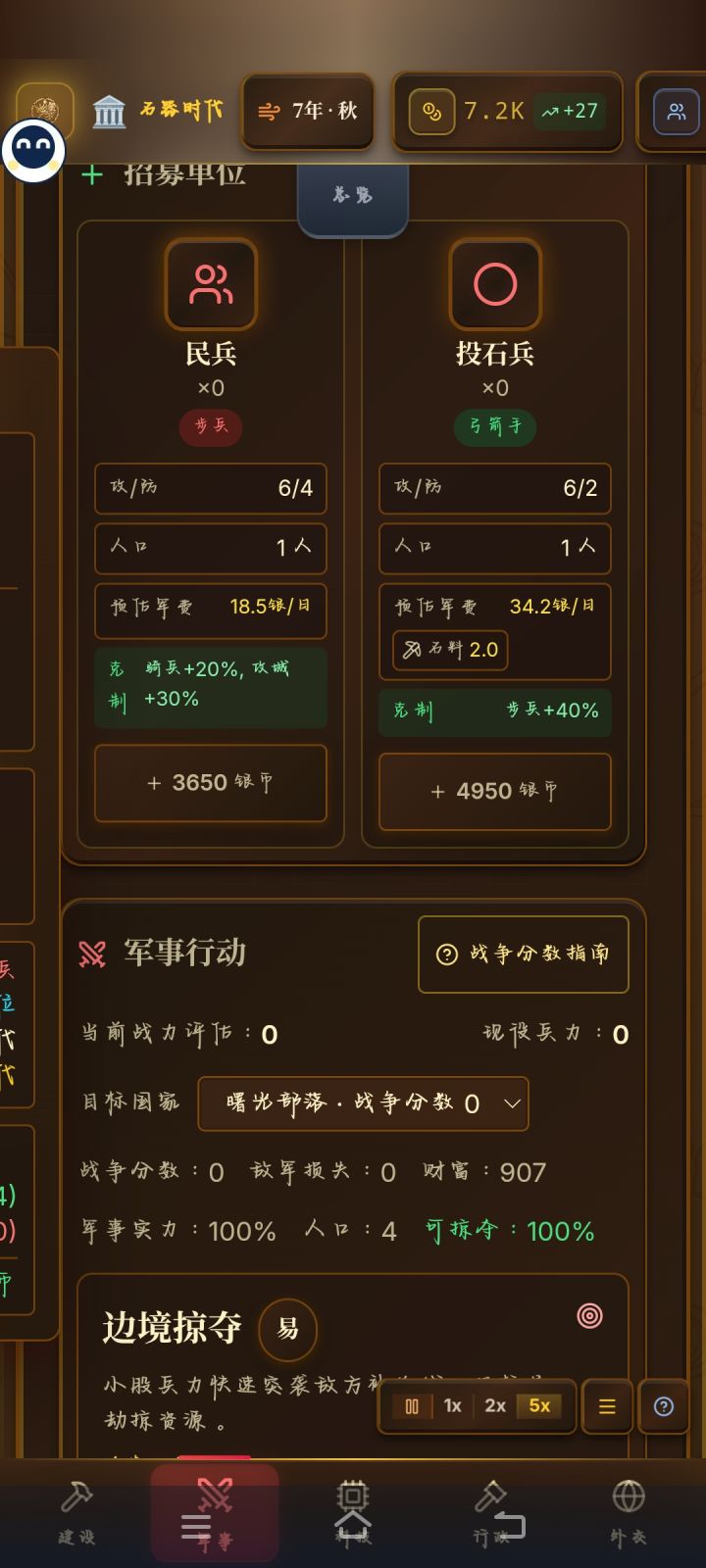 玩不了啊截图