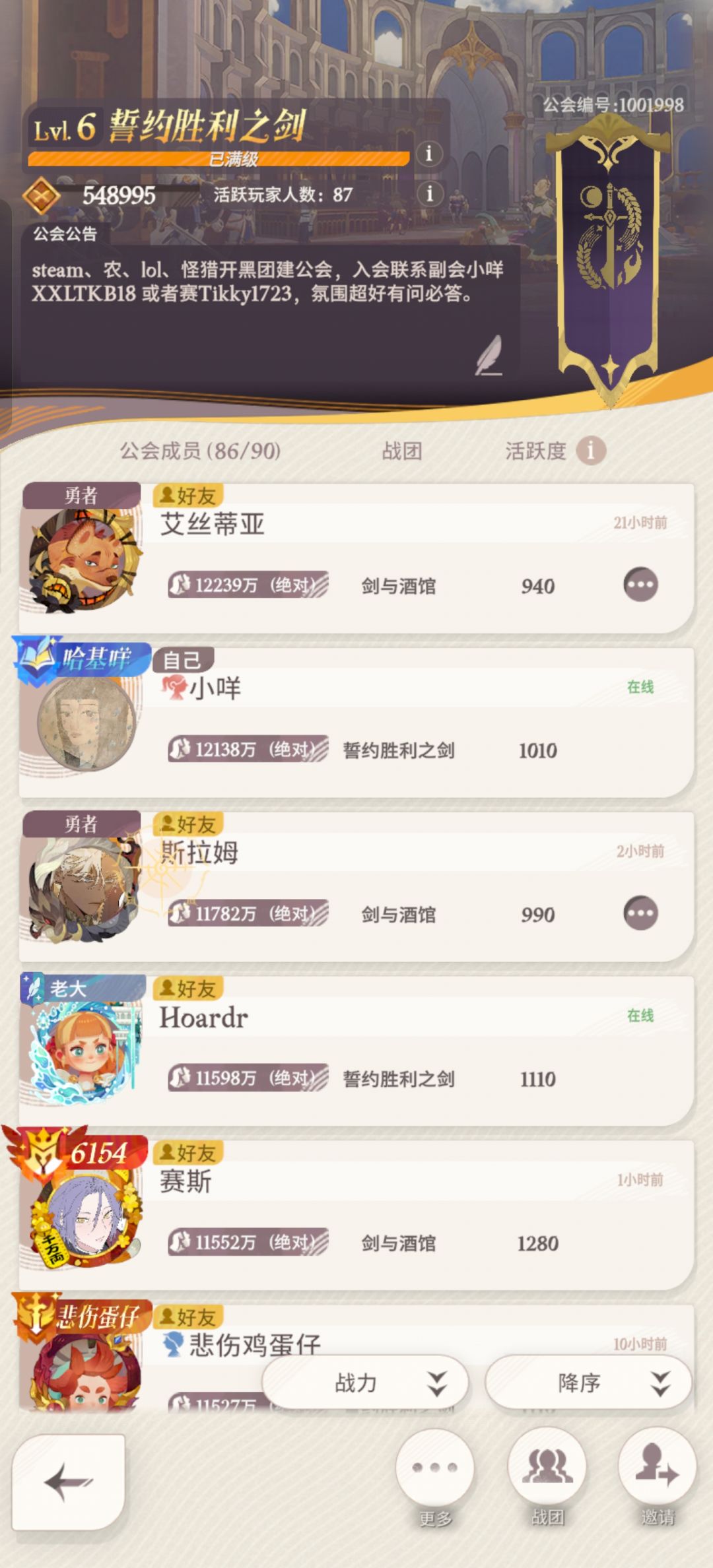 启程第7公会招人，目前有四个坑位 3