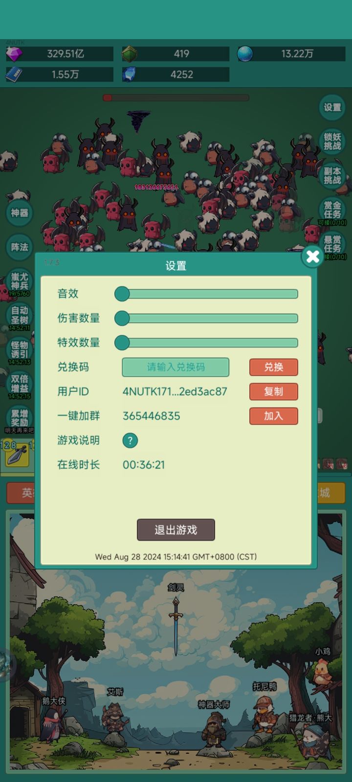 我要皮肤#神秘冒险冲浪滑板皮肤截图