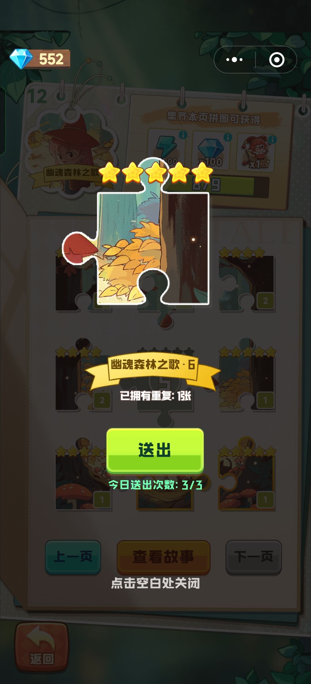幽魂6换幽魂5,幽魂9换熊9 1