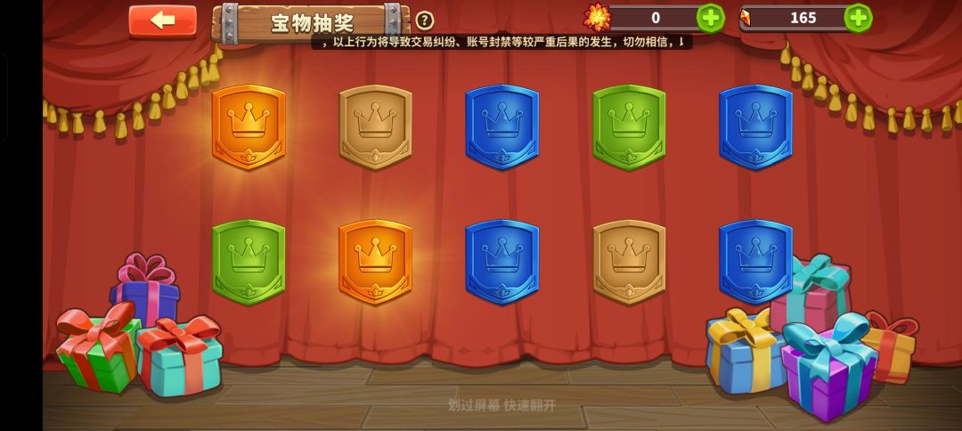 这次运气强啊 2