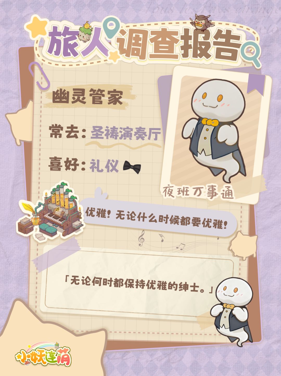 【旅人日记】旅行呱呱的下一站目的地是? 2