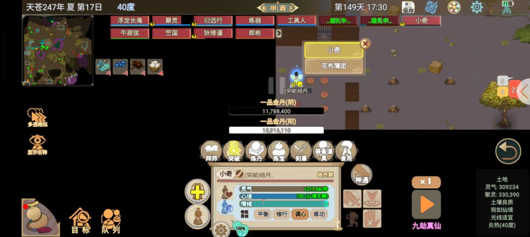 大哥养成了 2