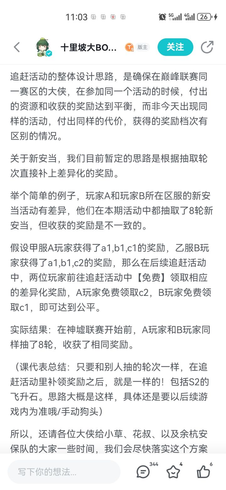 无聊,继续打卡截图