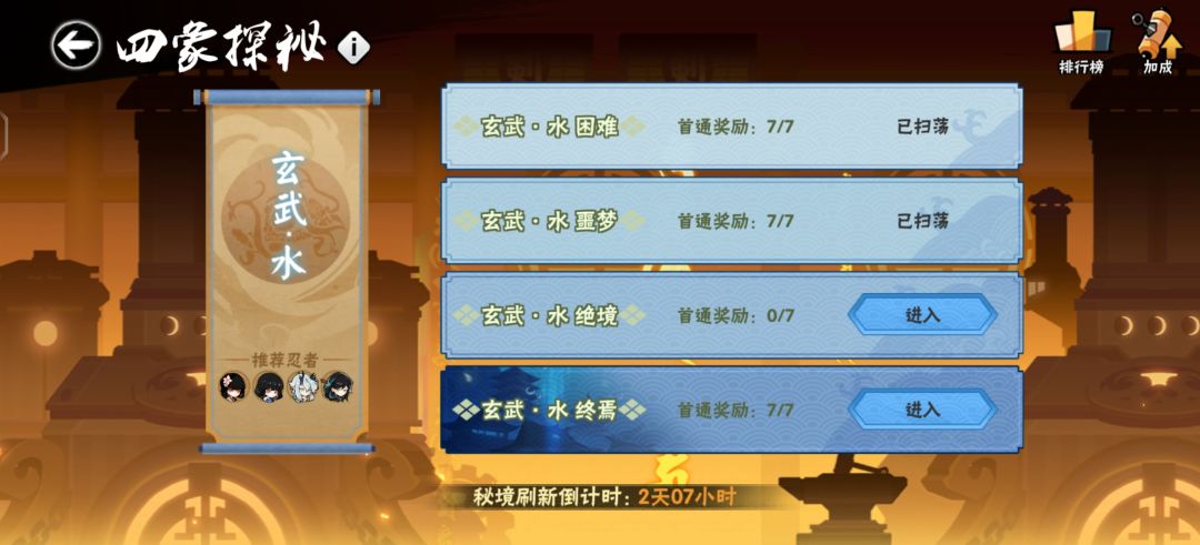 一命的兮兰过了水终焉 3