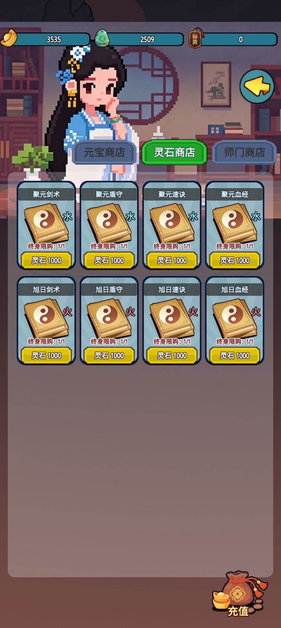 避雷好吧 1