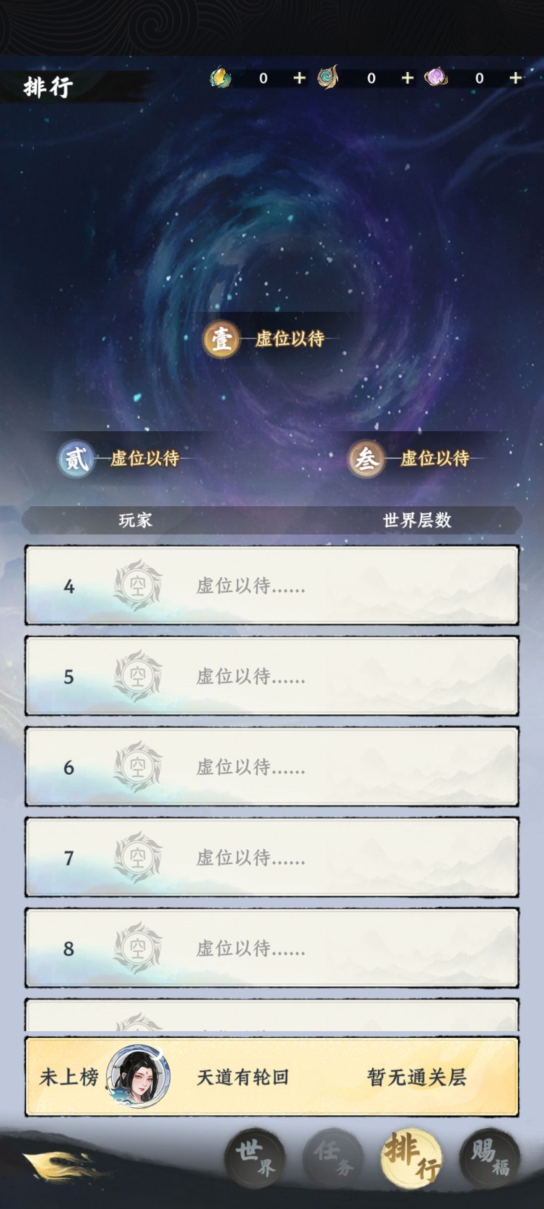 元婴化圣 3