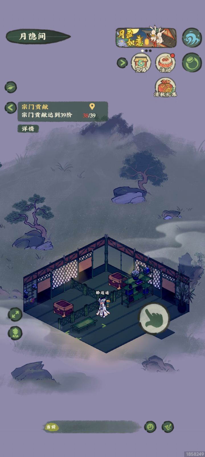 这个怎么进去拿宝箱截图