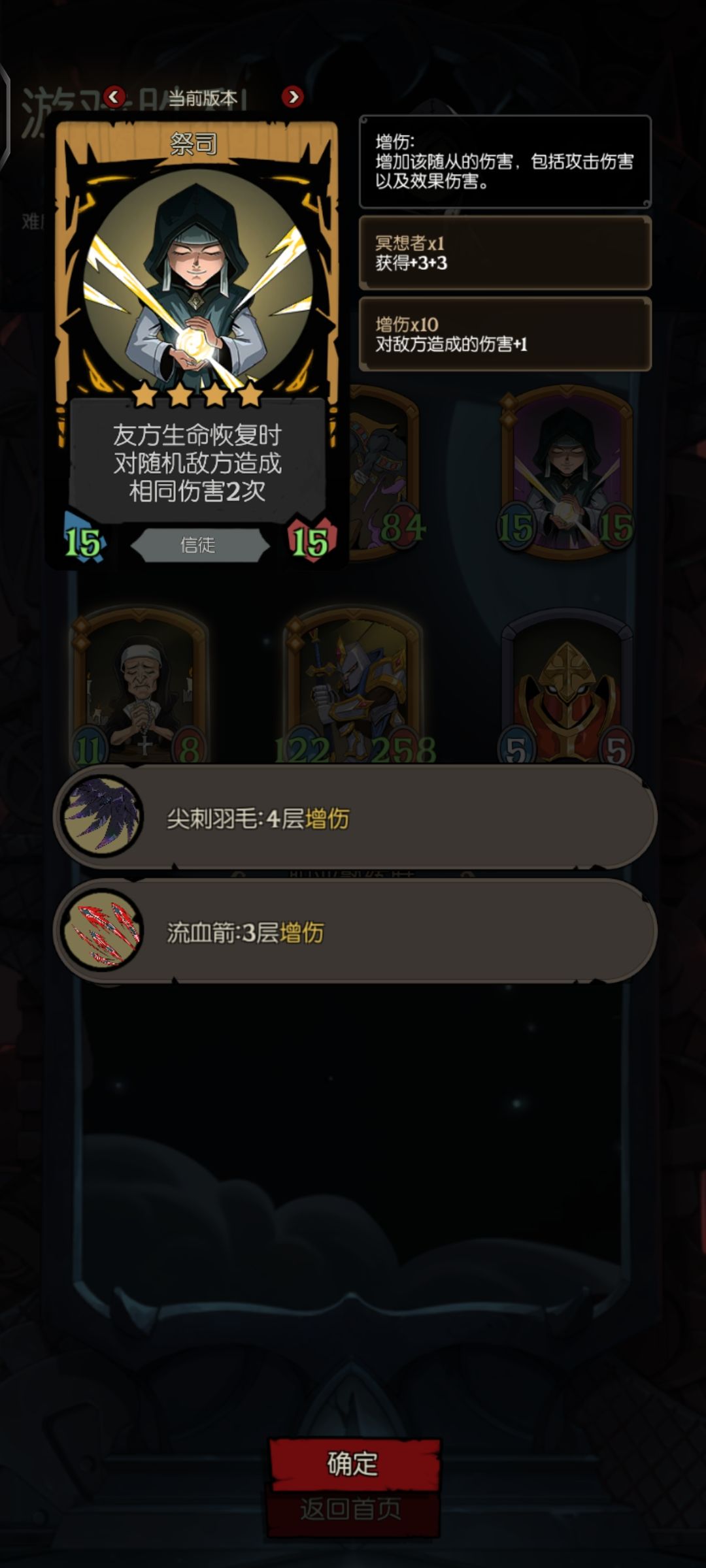 刚入手信徒 1