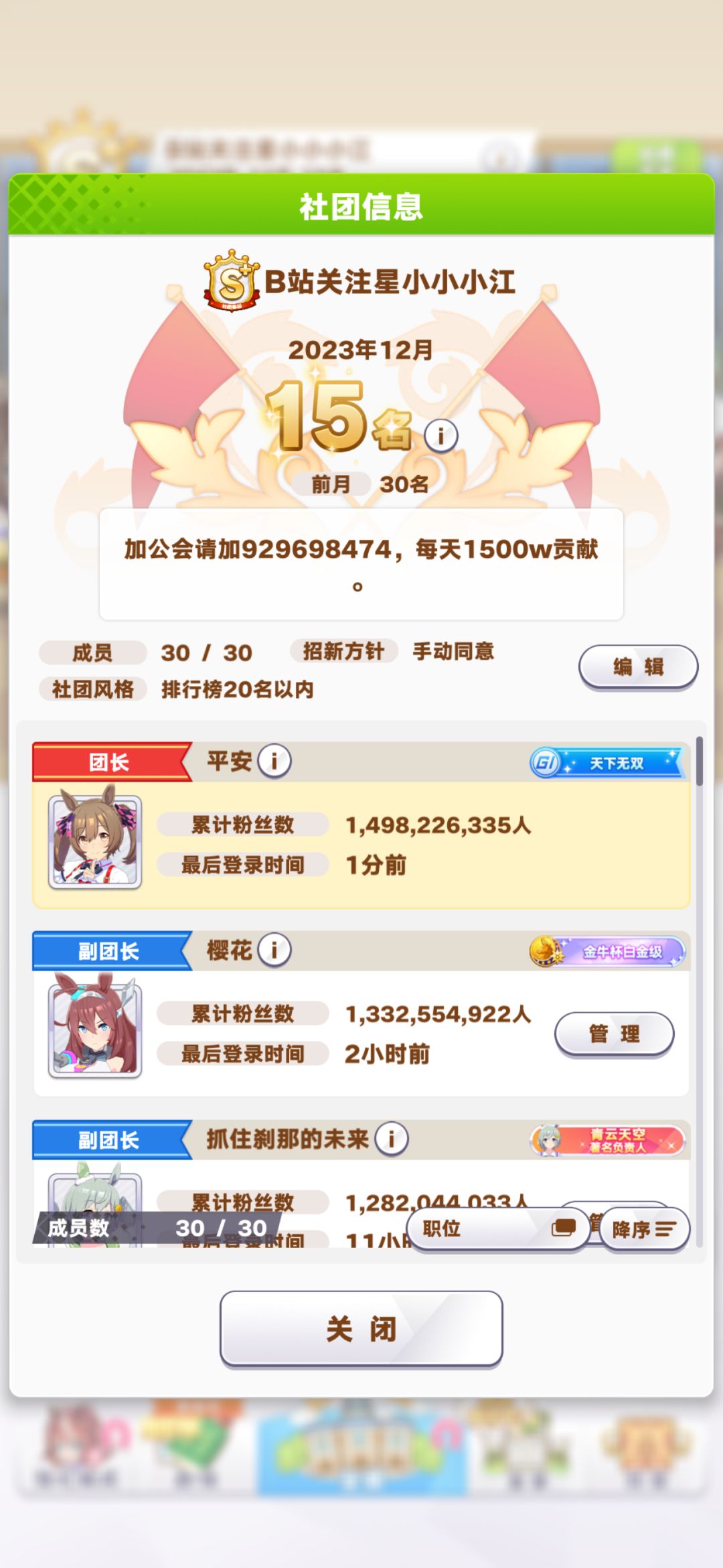 优俊妙妙屋社团招人 1