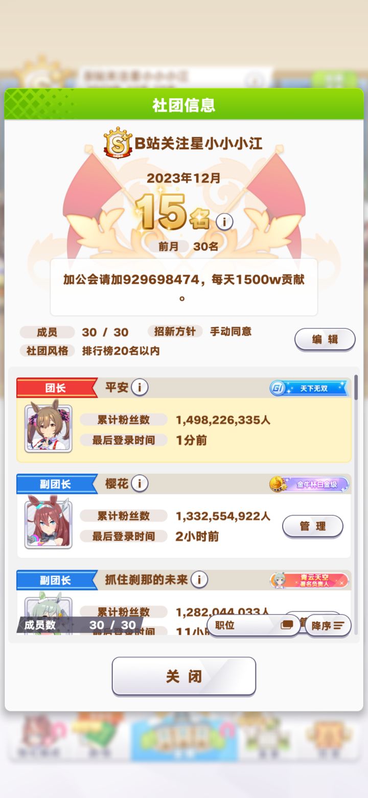 优俊妙妙屋社团招人截图