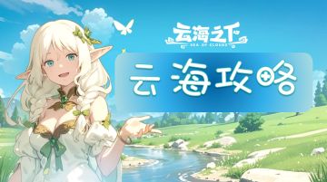 云海之下✦S3法师✦深度攻略✦内含传奇宝石凑套装思路