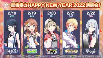 即将举办「HAPPY NEW YEAR 2022 系列演唱会」！