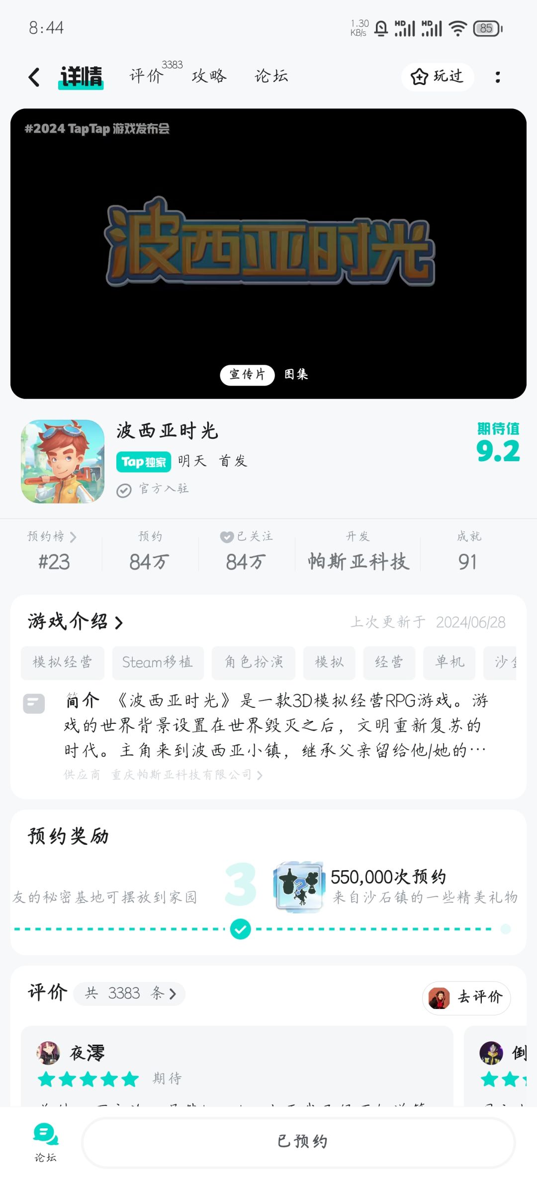 购买信息在哪里啊截图