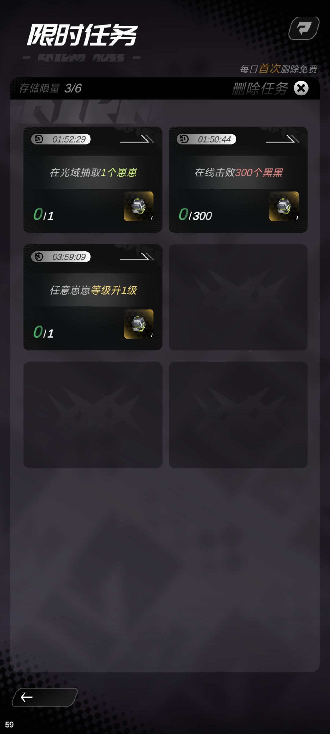 任务怎么又完成不了了 1