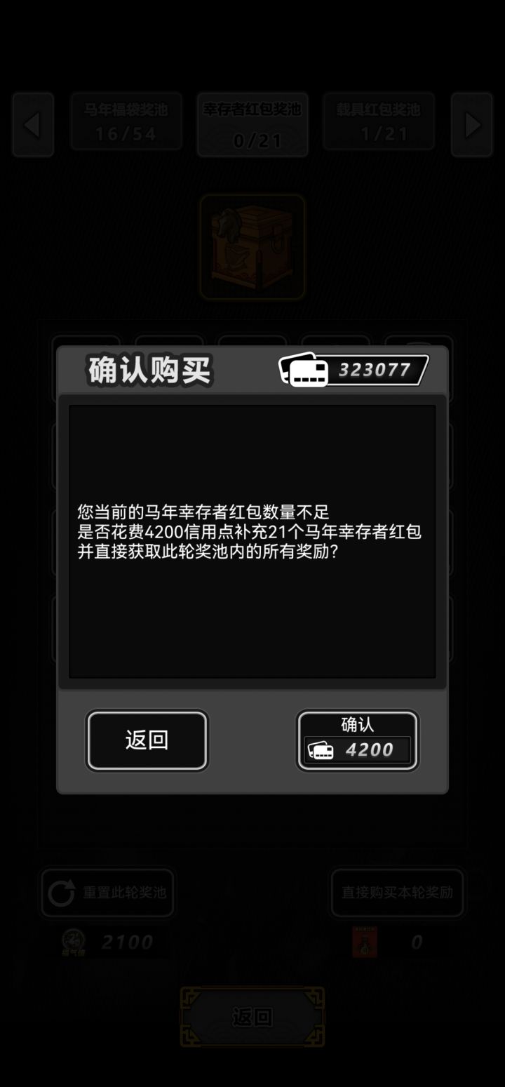 活动怎么买?截图
