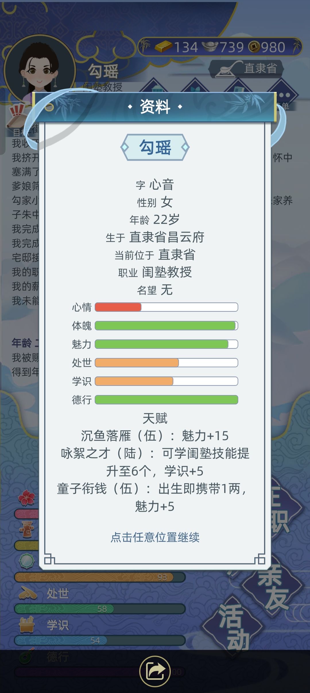 职业存图贴 4