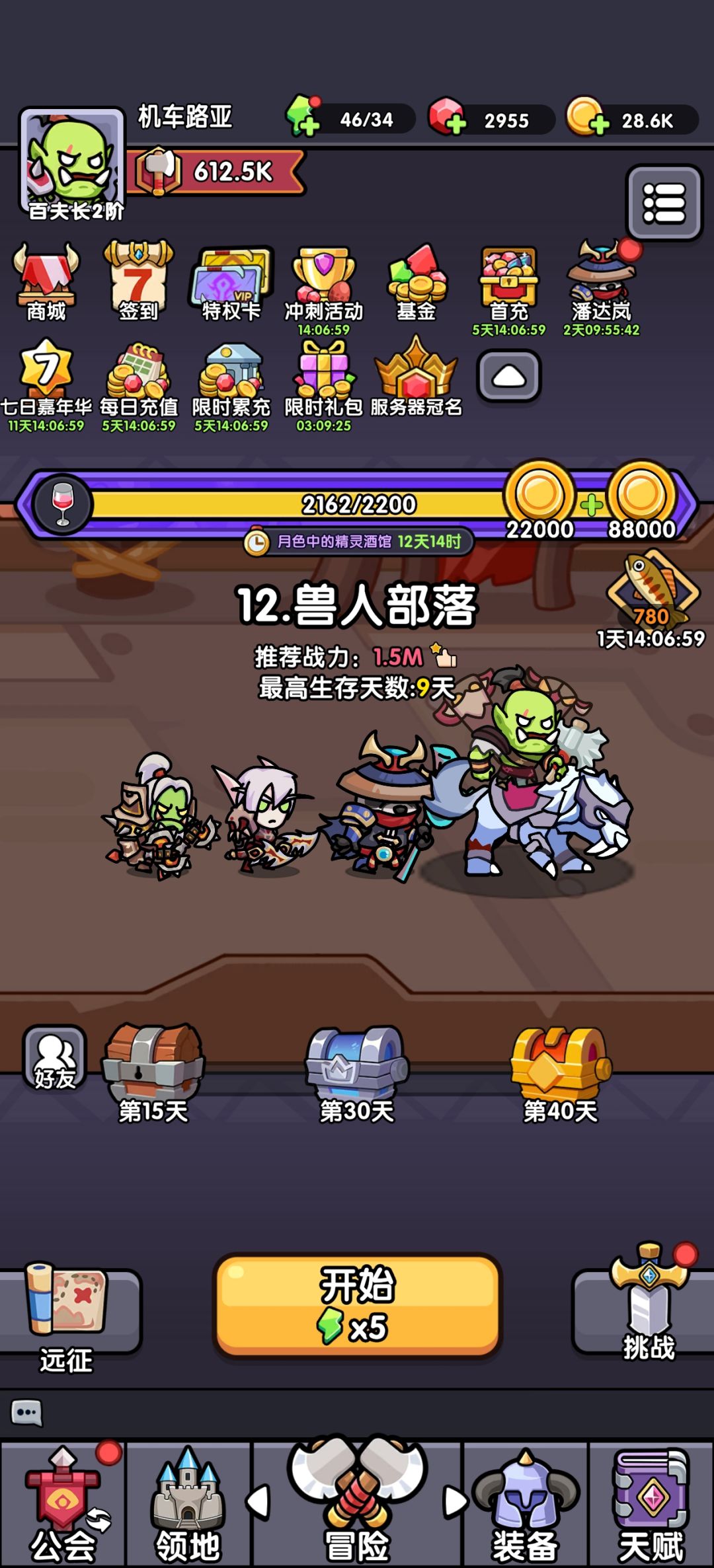 挂机,收菜游戏 1