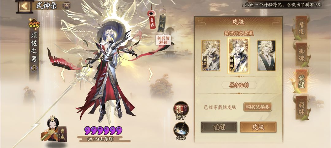 须佐换娜美或者天照典藏 2